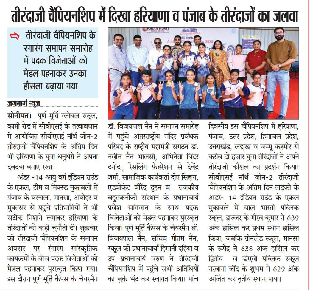 Puran Murti Global School