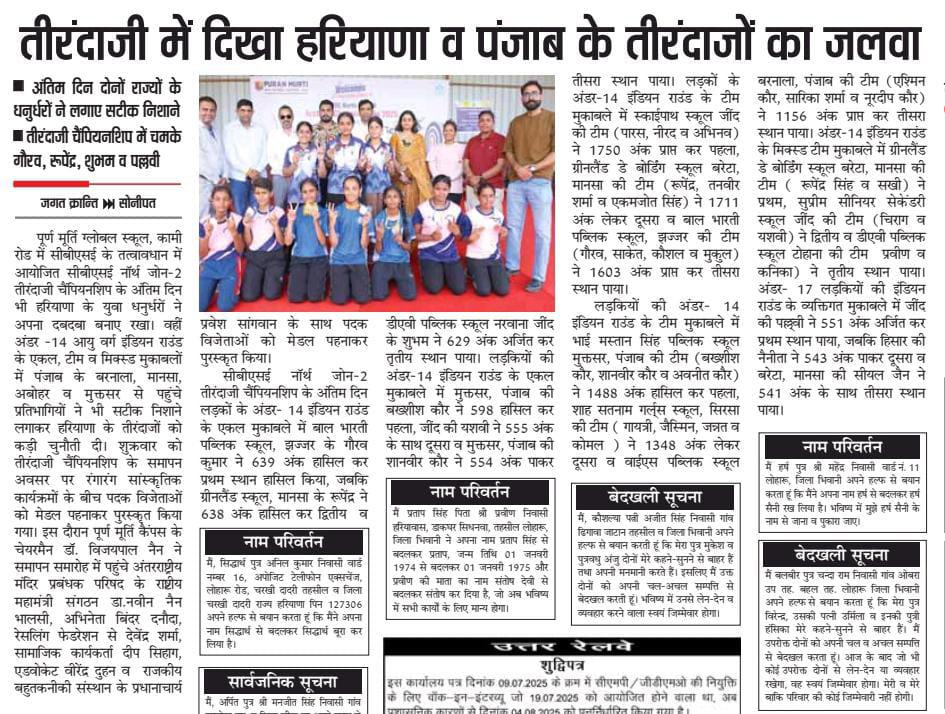 Puran Murti Global School