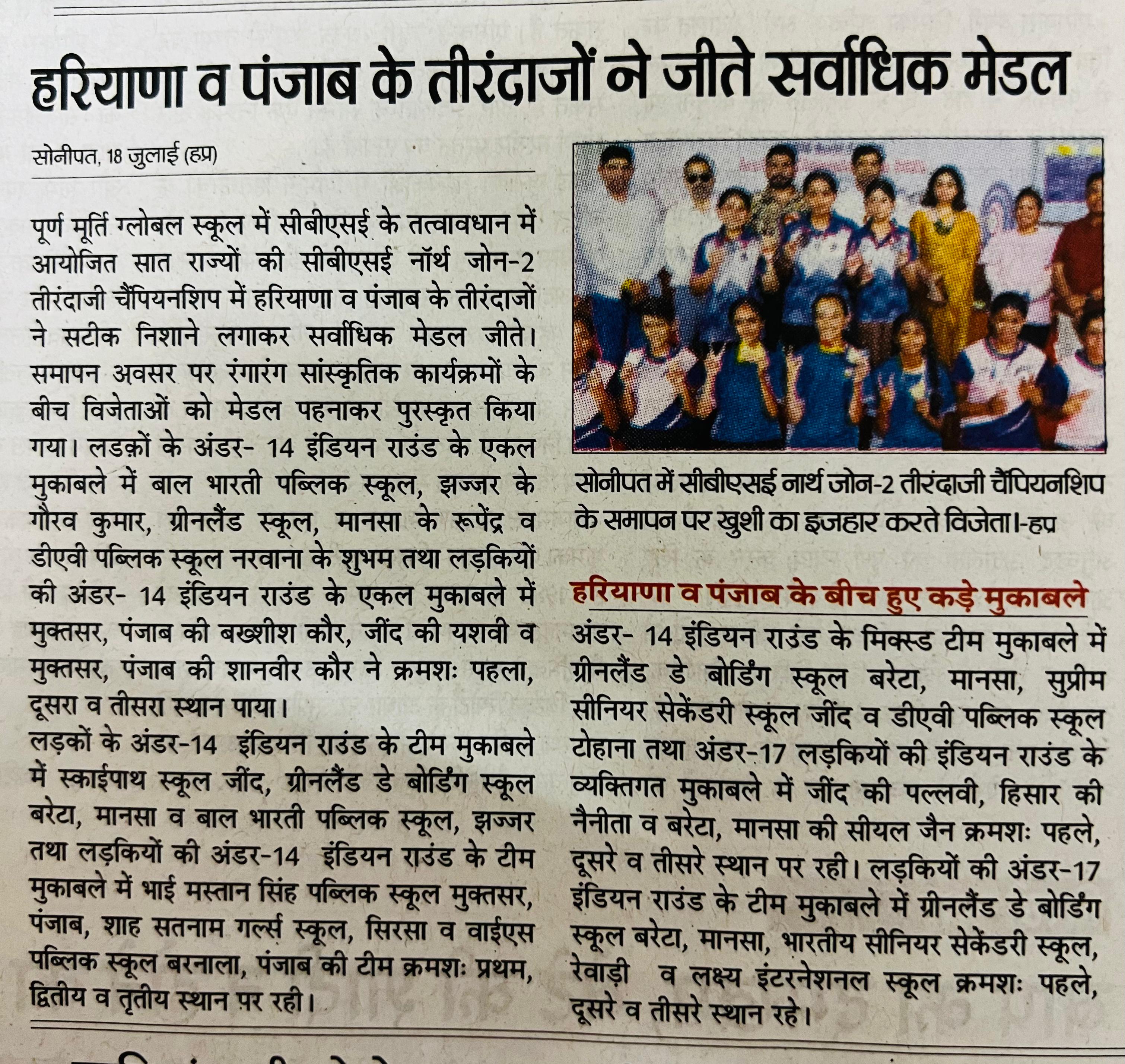 Puran Murti Global School