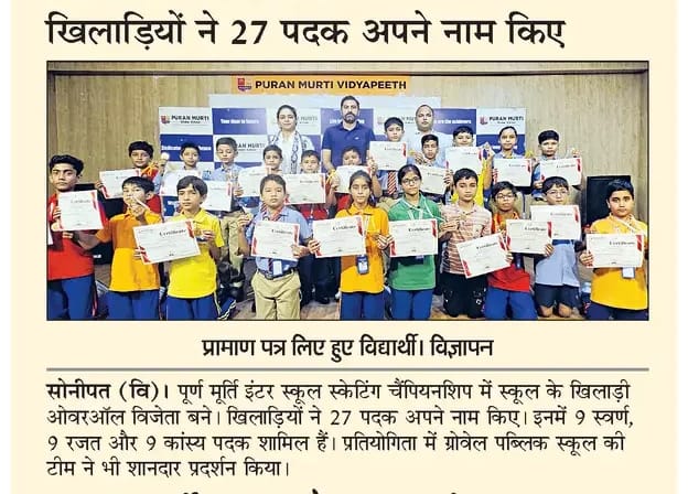 Puran Murti Global School
