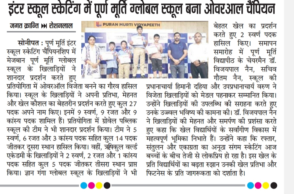 Puran Murti Global School