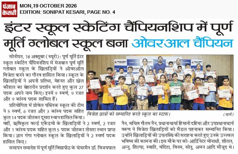 Puran Murti Global School