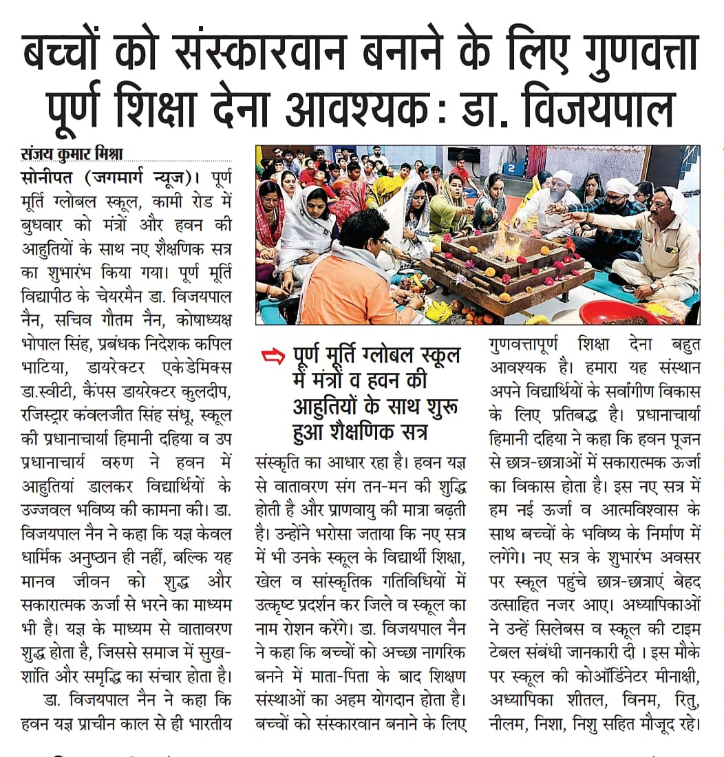 Puran Murti Global School