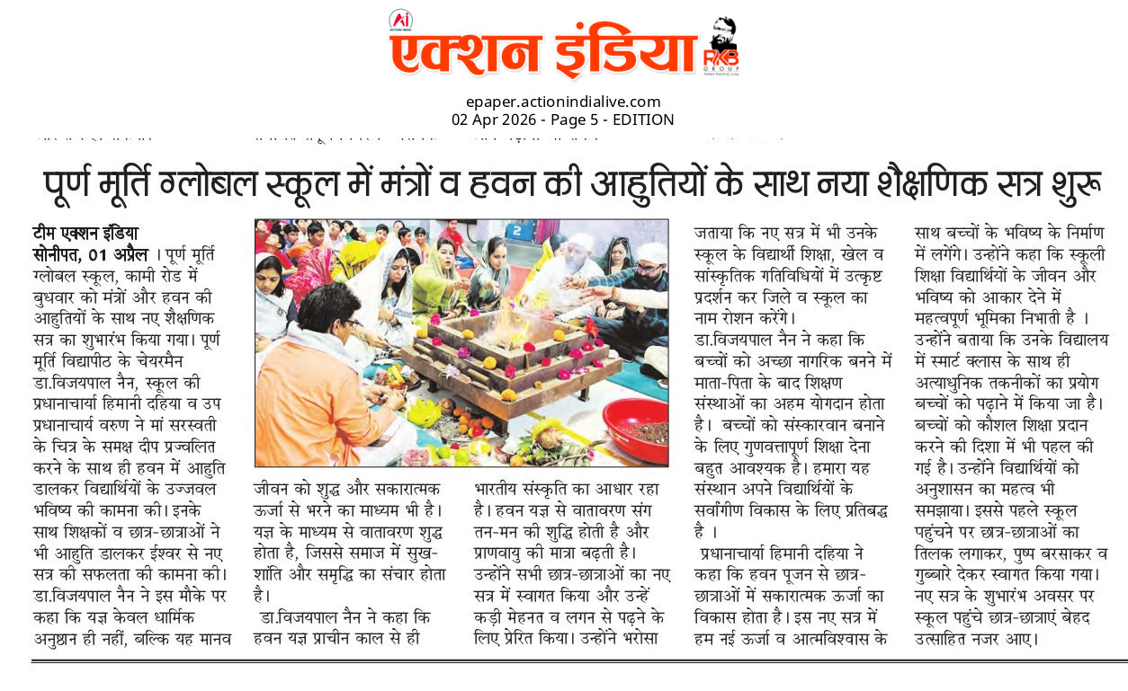 Puran Murti Global School