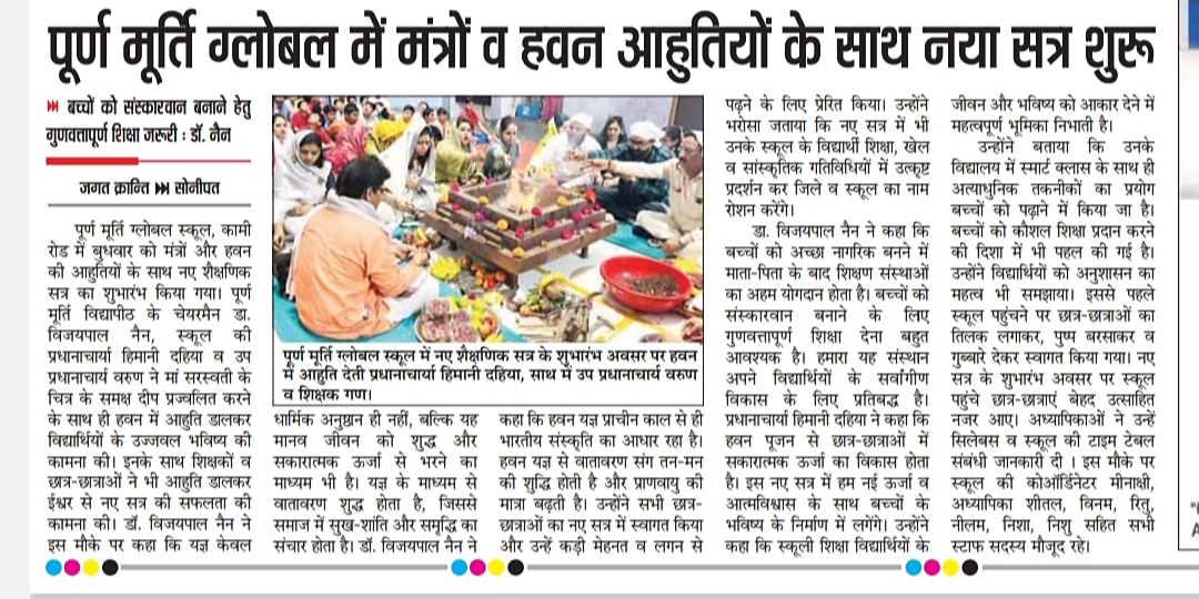 Puran Murti Global School