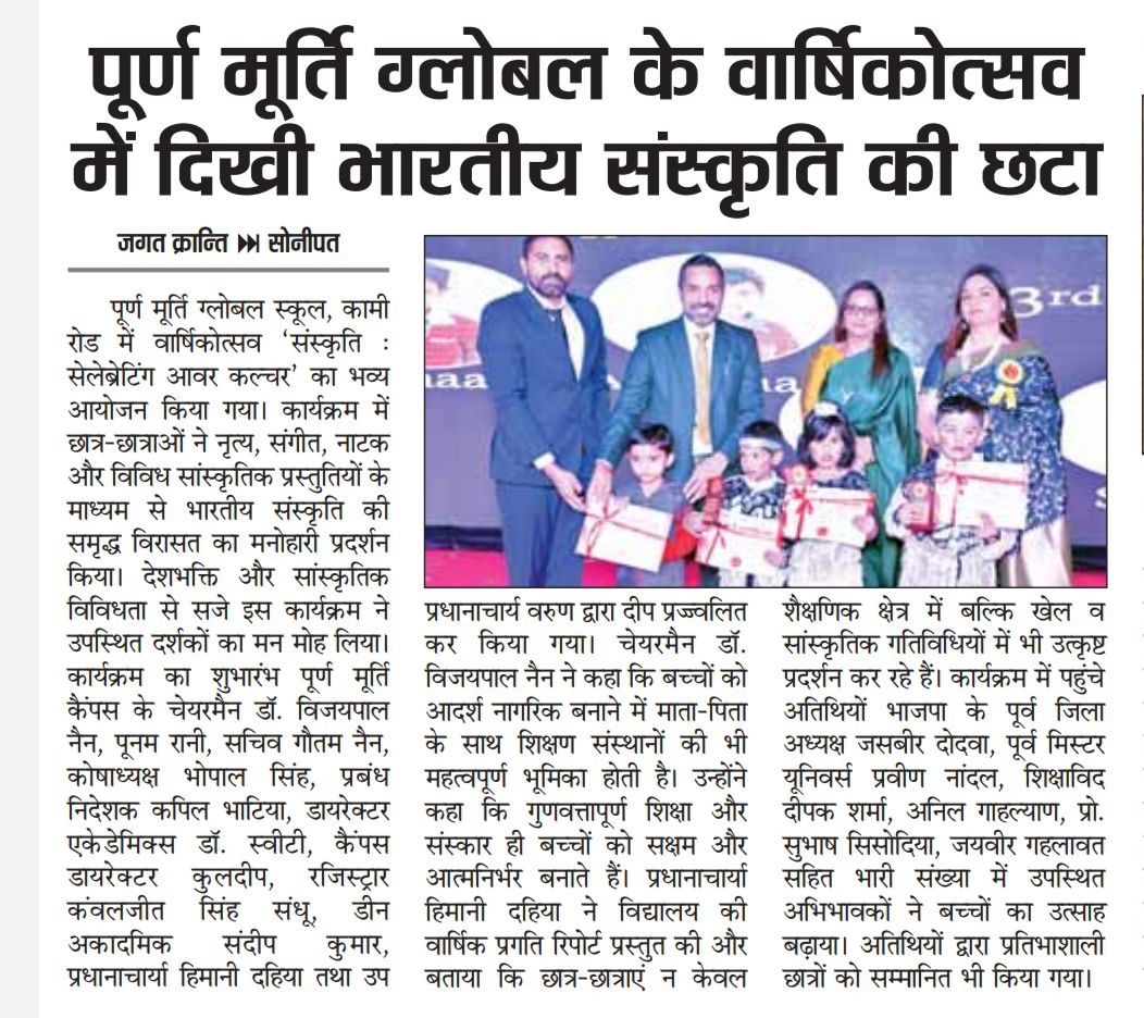 Puran Murti Global School