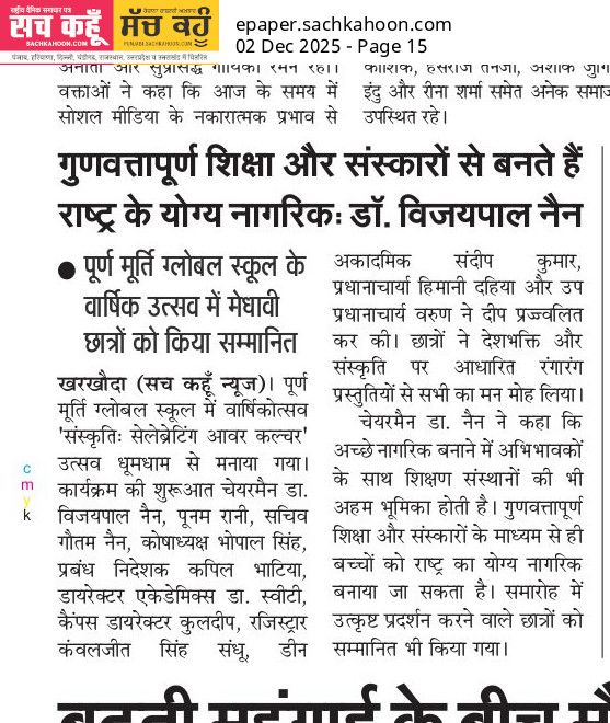 Puran Murti Global School