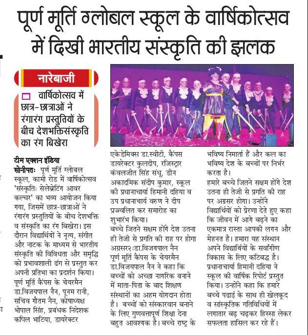 Puran Murti Global School