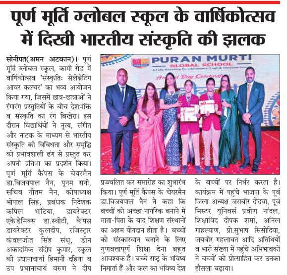 Puran Murti Global School