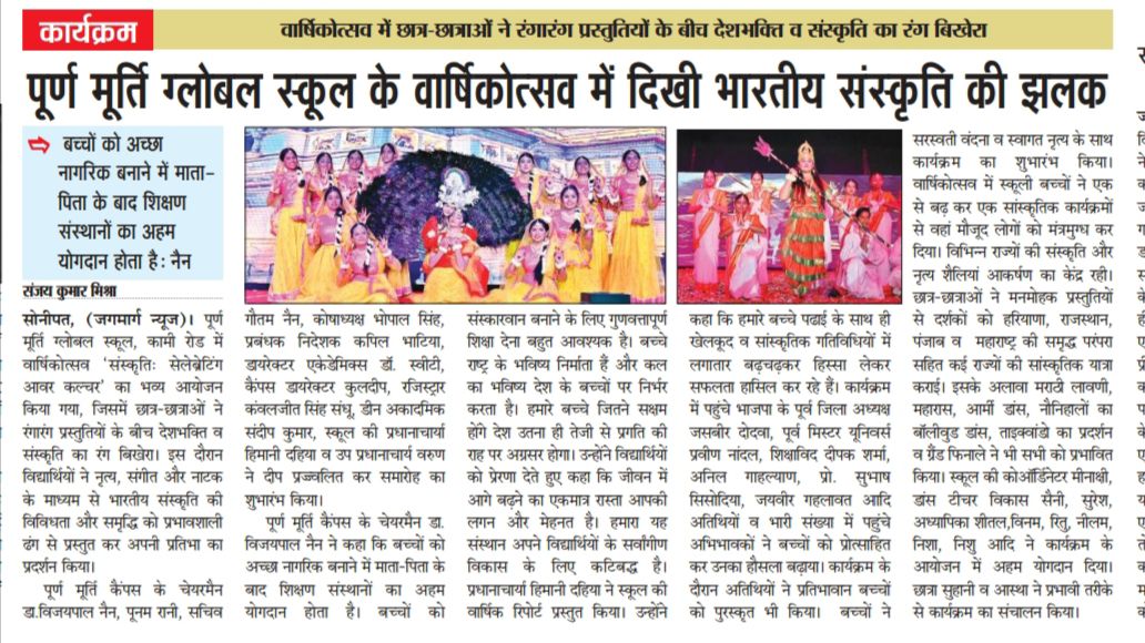 Puran Murti Global School