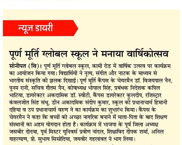 Puran Murti Global School