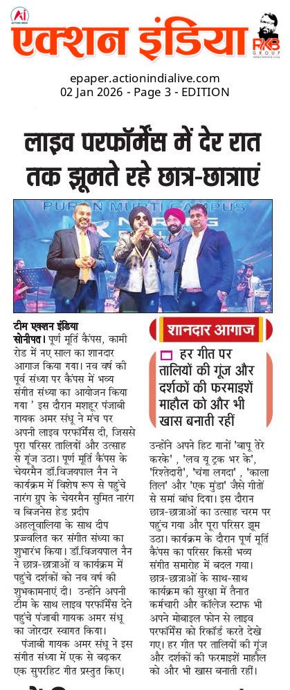 Puran Murti Global School