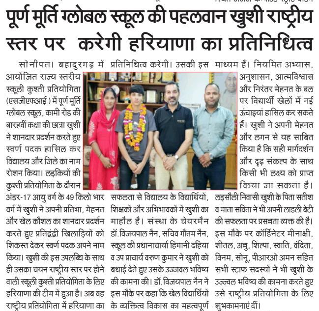 Puran Murti Global School