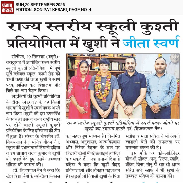 Puran Murti Global School