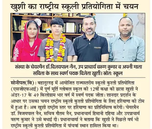 Puran Murti Global School