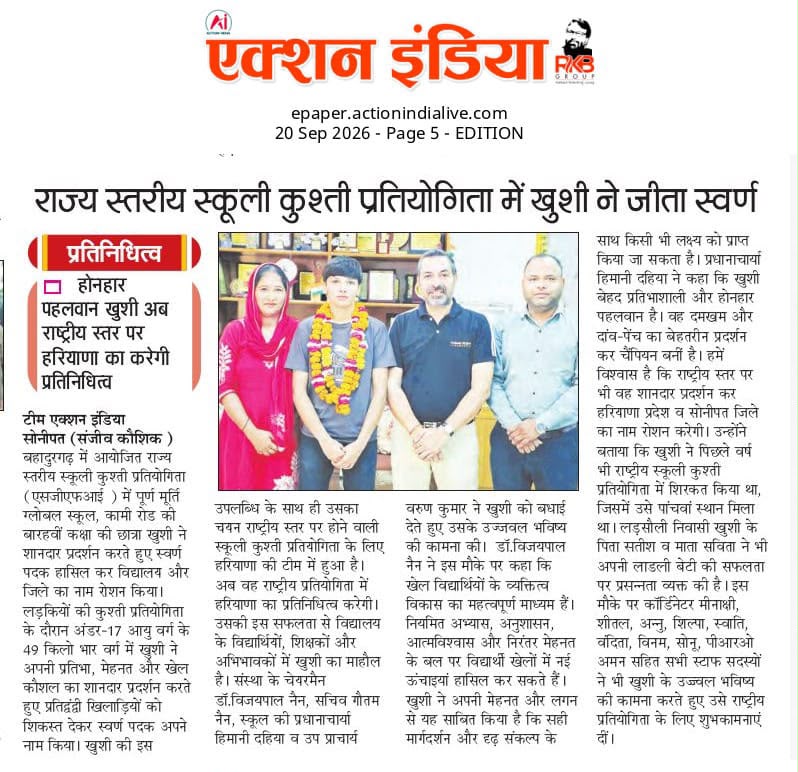 Puran Murti Global School