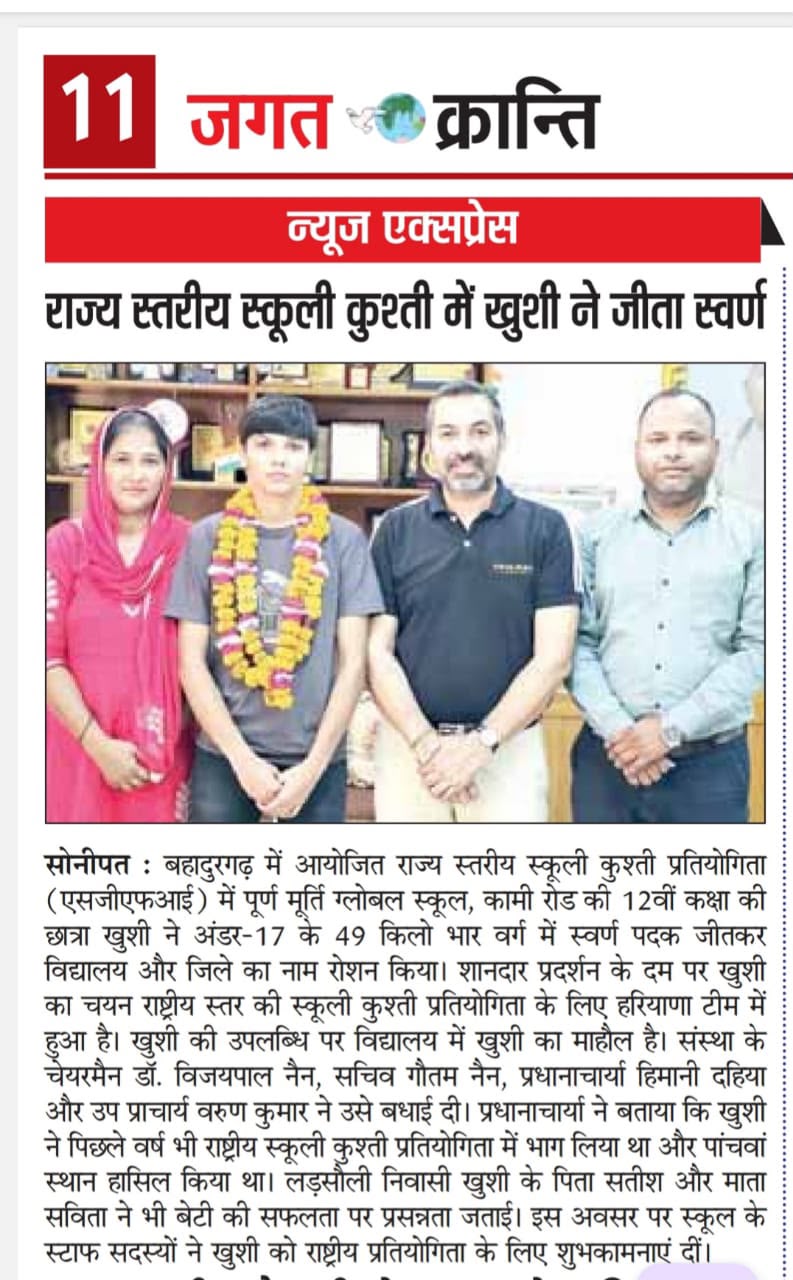 Puran Murti Global School