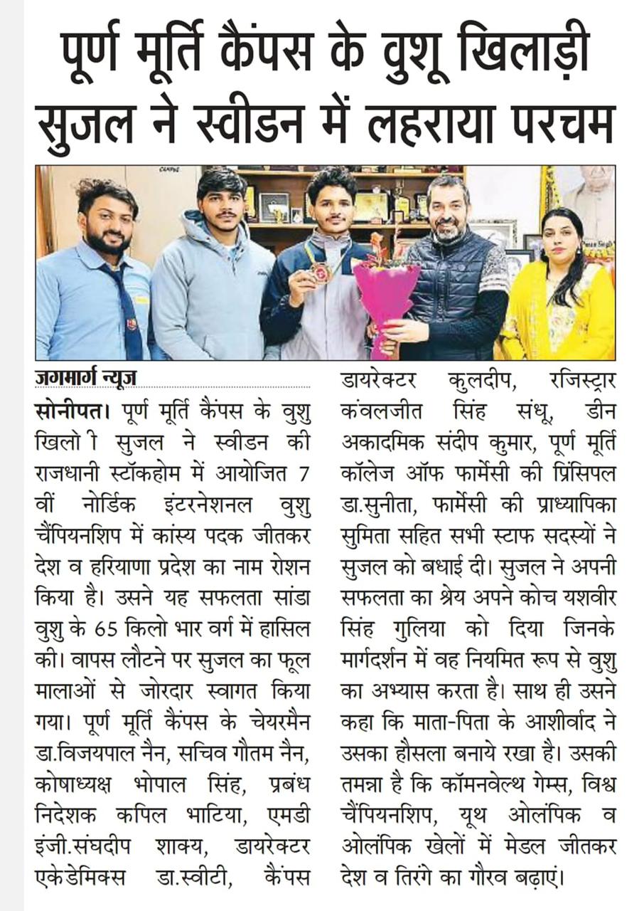 Puran Murti Global School