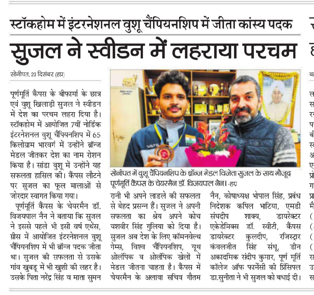 Puran Murti Global School