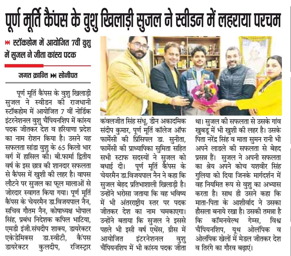 Puran Murti Global School