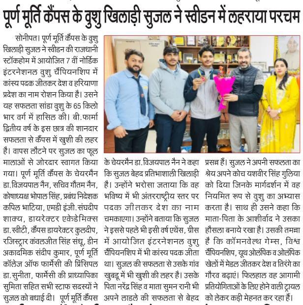 Puran Murti Global School