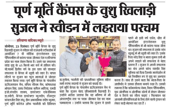 Puran Murti Global School