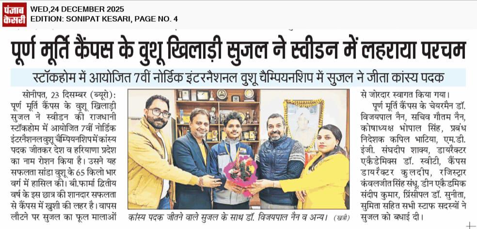 Puran Murti Global School