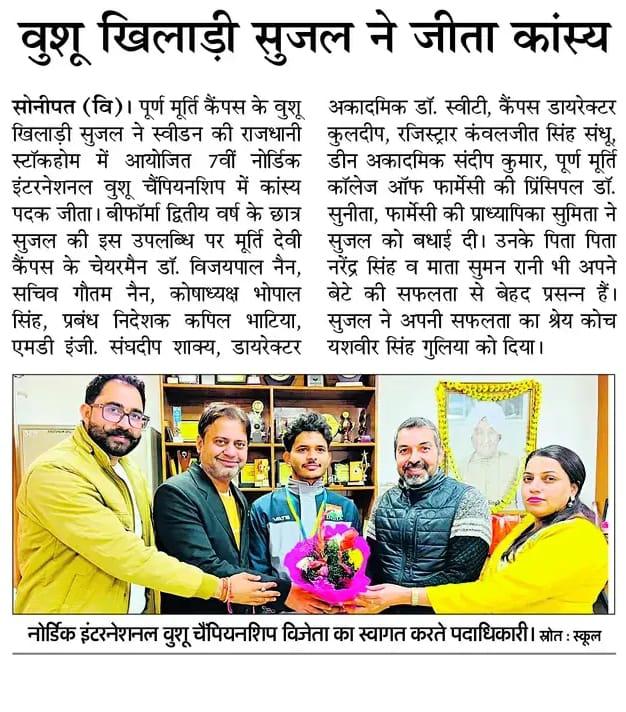 Puran Murti Global School