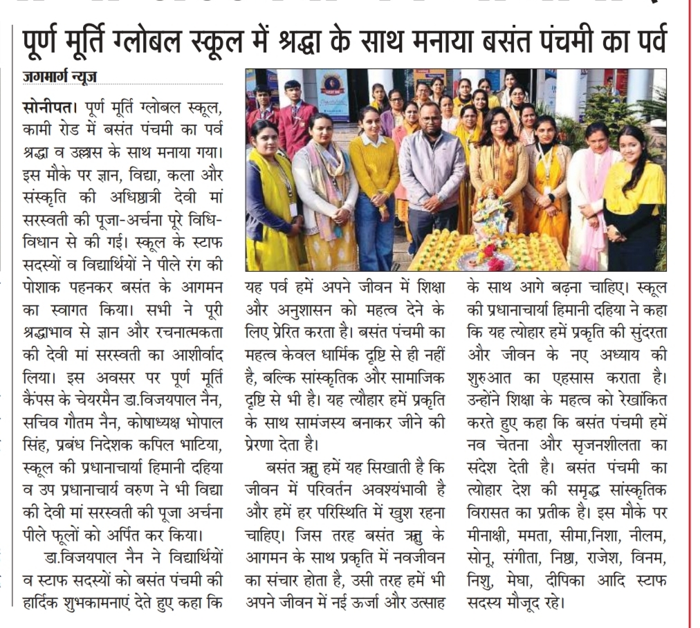 Puran Murti Global School