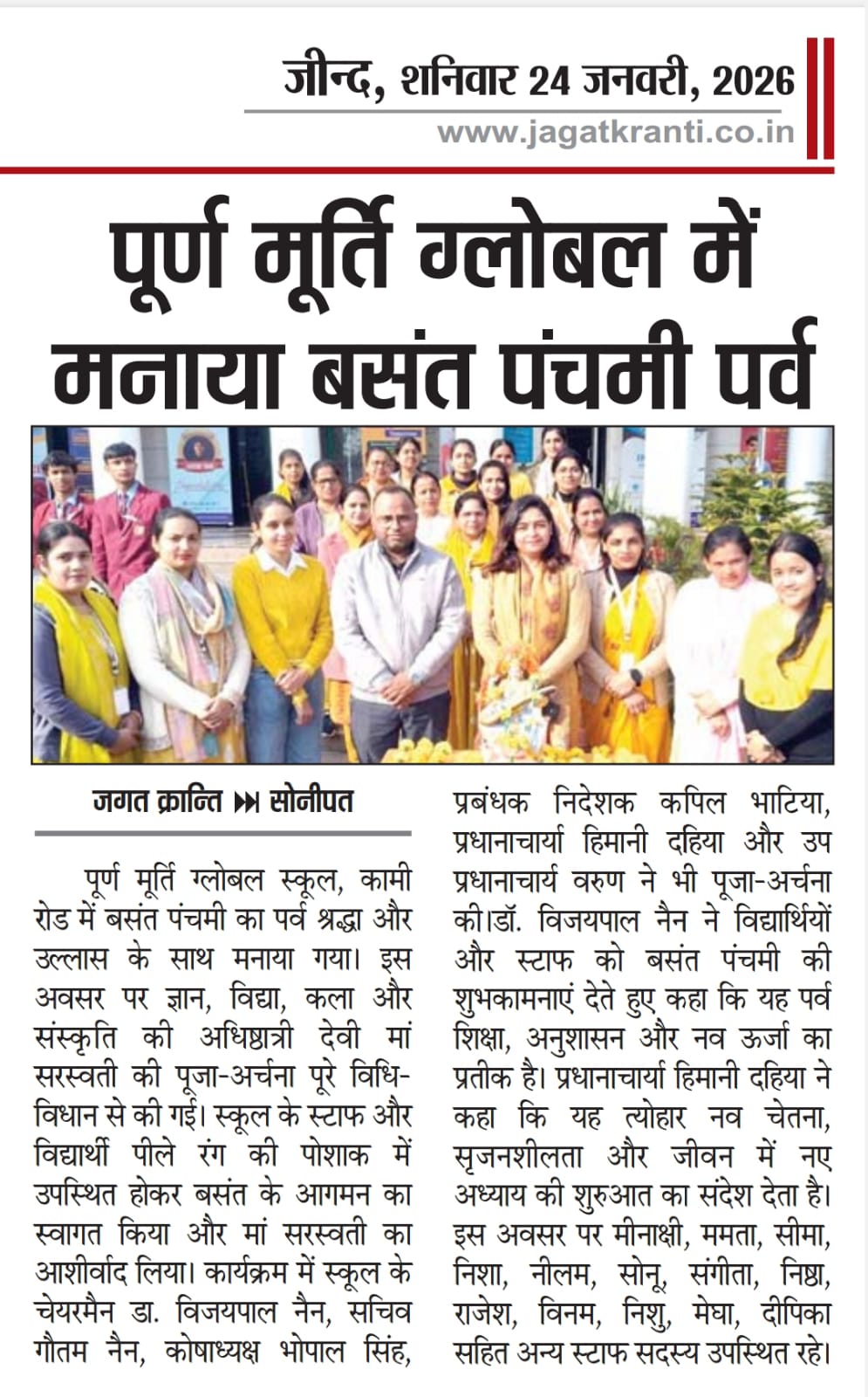 Puran Murti Global School