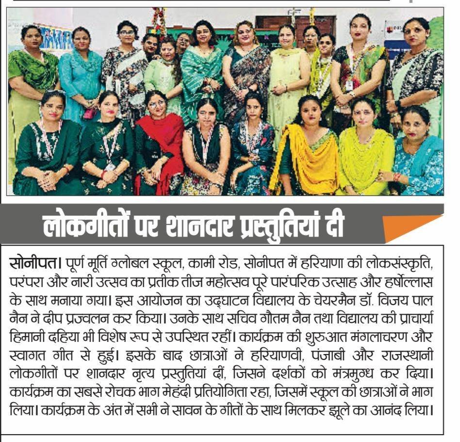 Puran Murti Global School