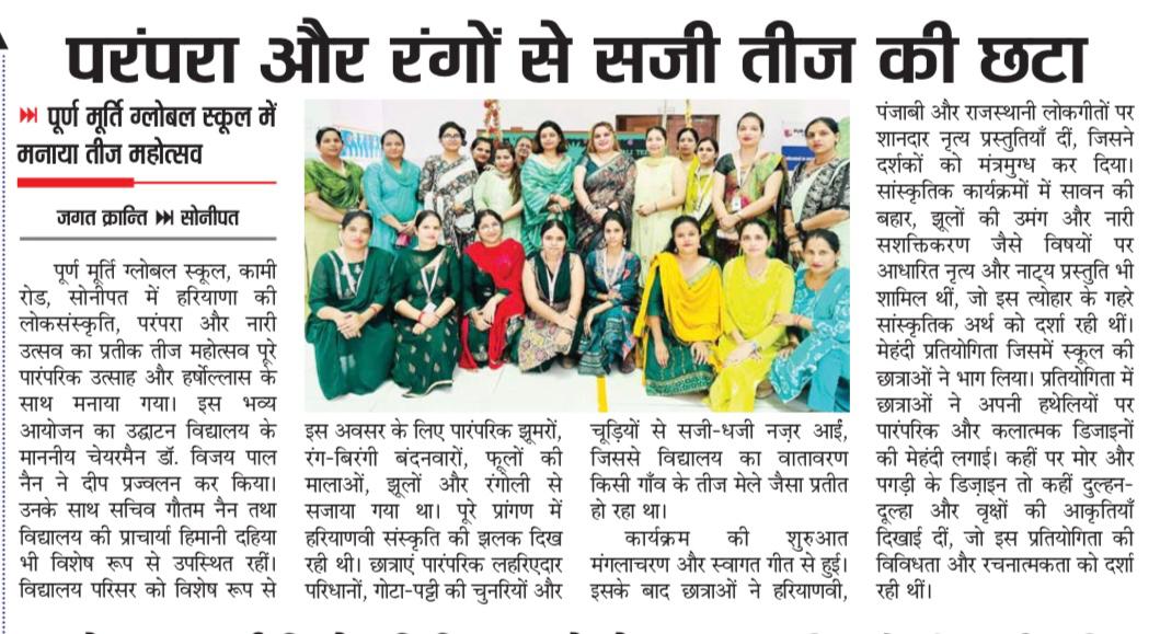 Puran Murti Global School