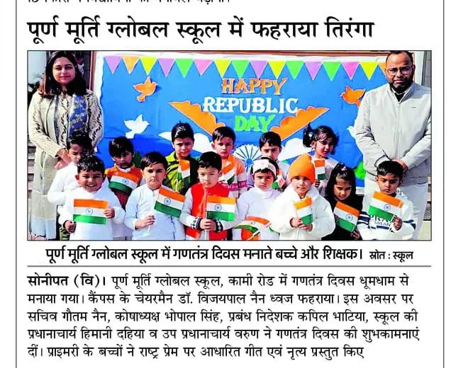 Puran Murti Global School