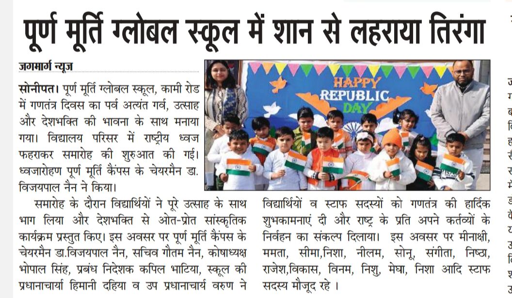 Puran Murti Global School