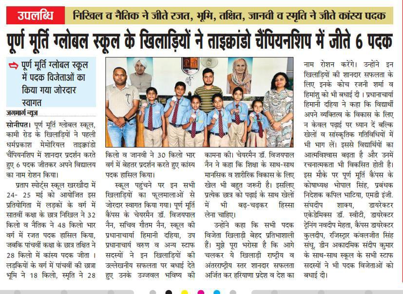 Puran Murti Global School