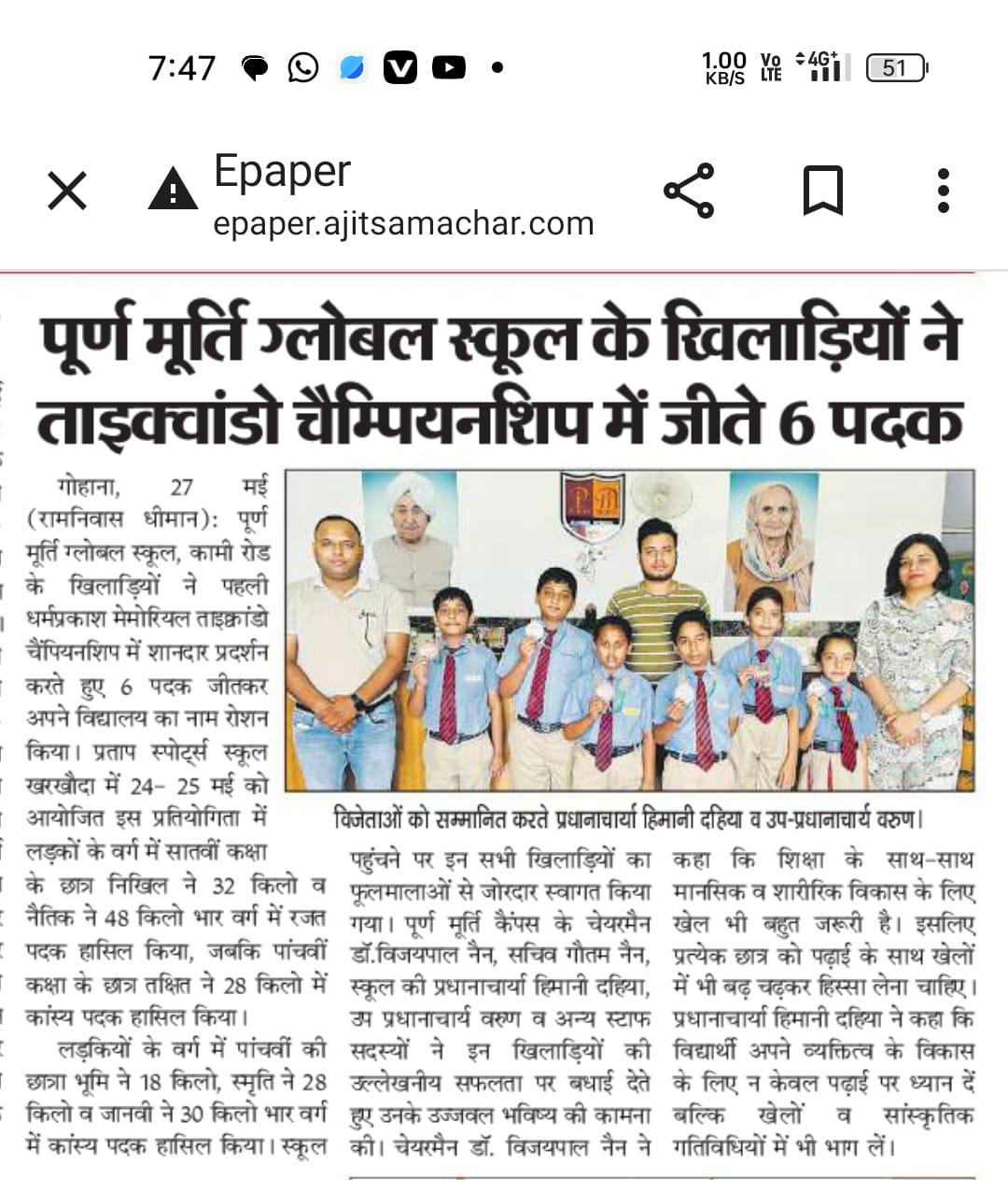 Puran Murti Global School