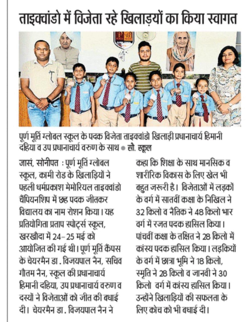 Puran Murti Global School