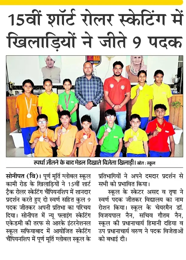 Puran Murti Global School