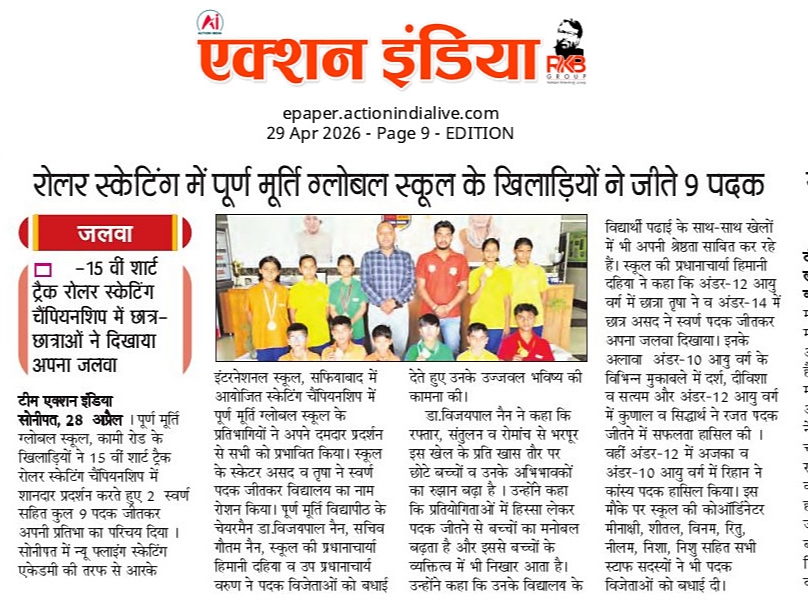 Puran Murti Global School