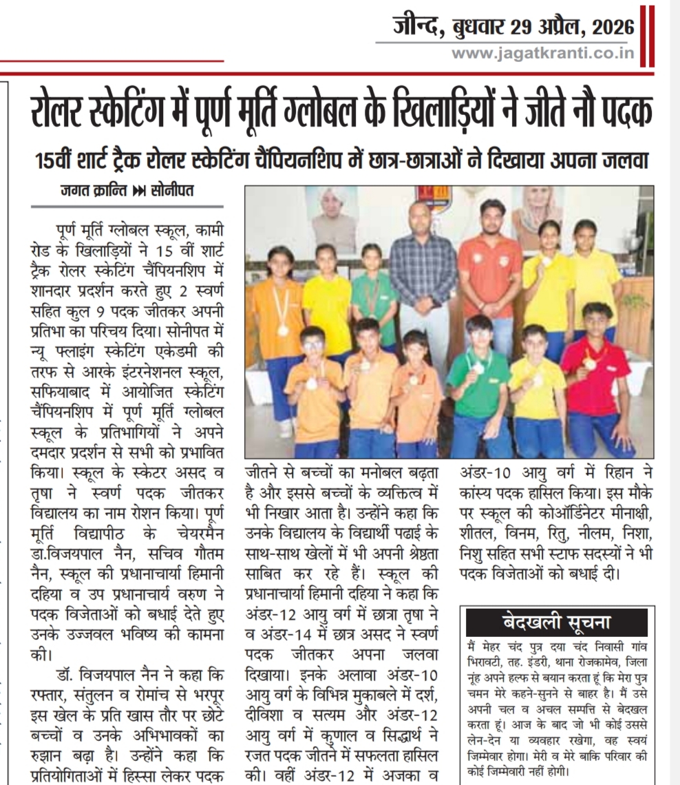 Puran Murti Global School