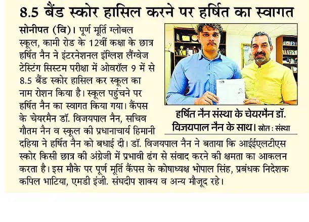 Puran Murti Global School
