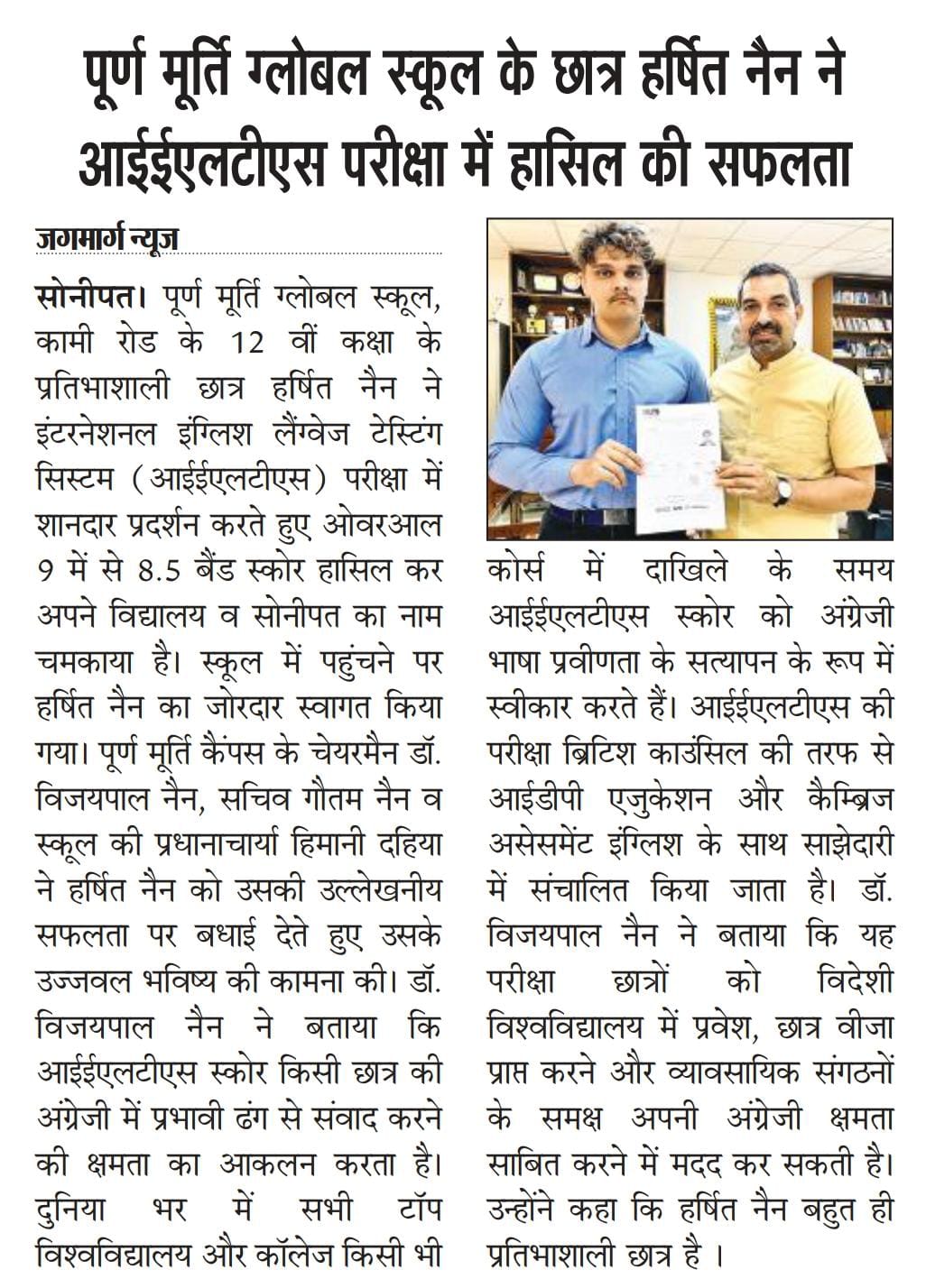 Puran Murti Global School