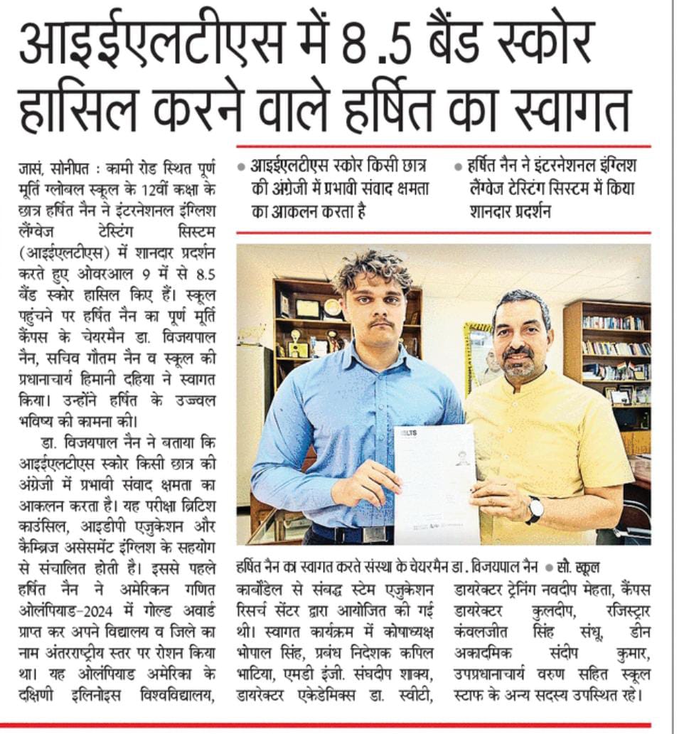 Puran Murti Global School