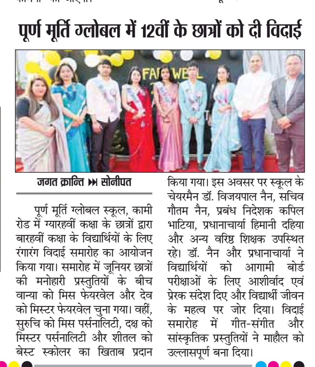 Puran Murti Global School