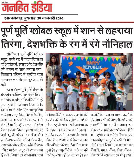 Puran Murti Global School