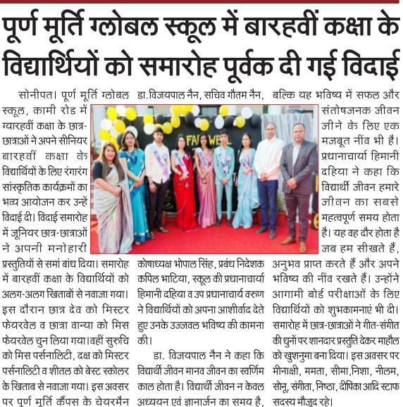 Puran Murti Global School