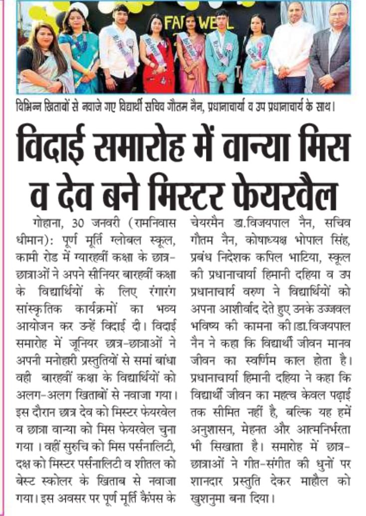 Puran Murti Global School