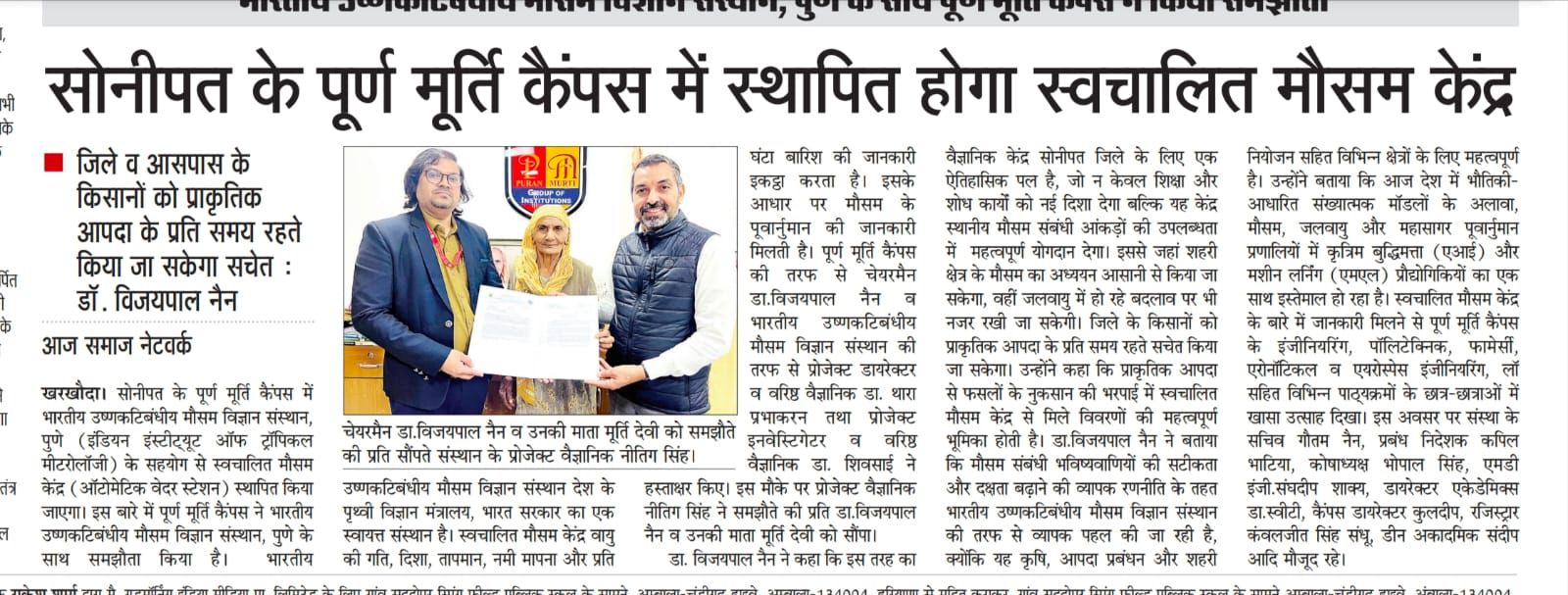 Puran Murti Global School