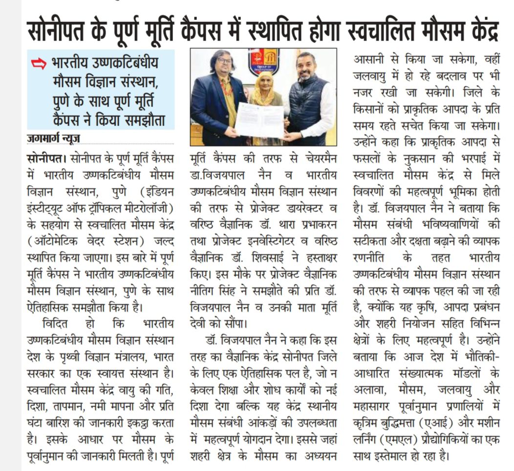 Puran Murti Global School