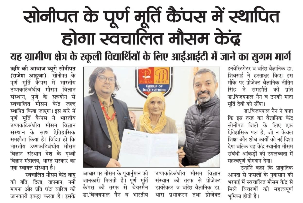 Puran Murti Global School